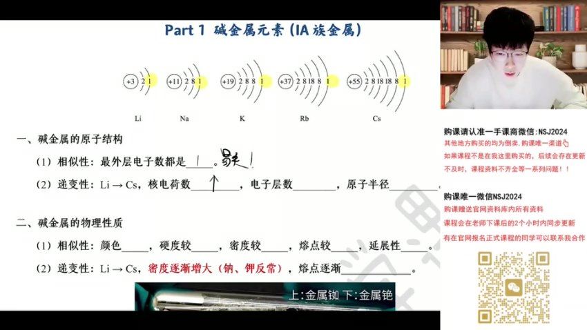 2024高一高途吕子正化学春季班 百度网盘分享