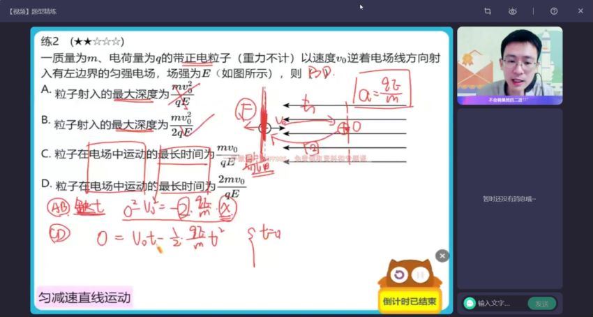 2023高二作业帮物理龚政a班秋季班（a) 百度网盘分享