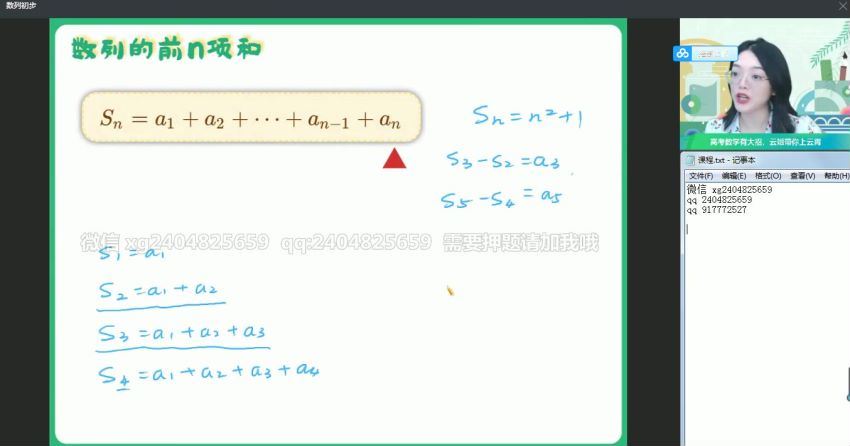 2022作业帮高二数学谭梦云暑假班（冲顶班课改A） 百度网盘分享