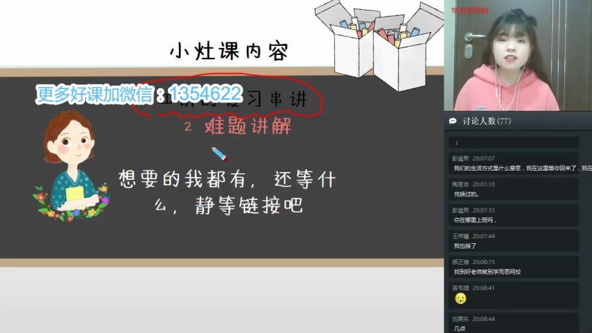 【2020-春】一年级数学目标S班（王宝金） 百度网盘分享