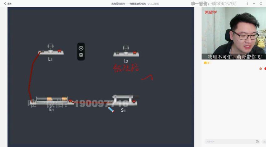 学而思希望学：【2023秋上】初三物理A+班 杨萌 百度网盘分享