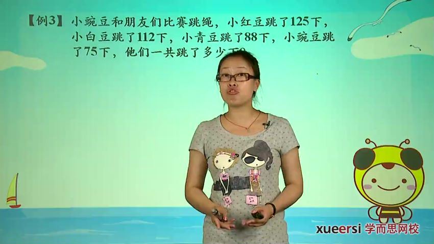 苏教版四年级上册数学满分班（教材精讲+奥数知识拓展） 百度网盘分享