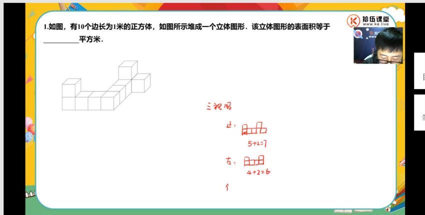 拾伍课堂：5年级领航班全年 百度网盘分享