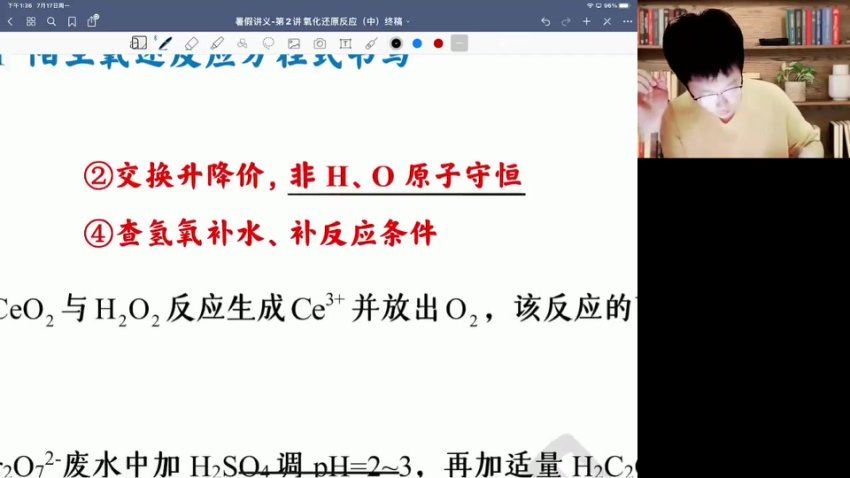 2024高三吕子正化学一轮暑假班 百度网盘分享