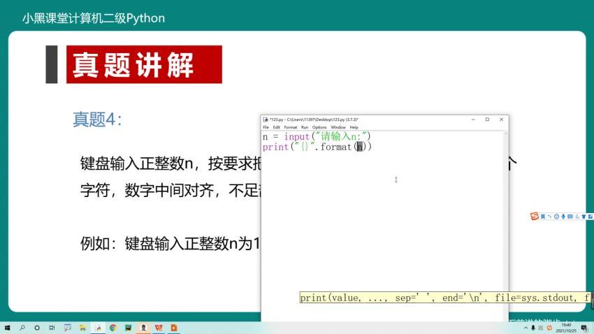 计算机二级：2022年计算机二级Python 百度网盘分享