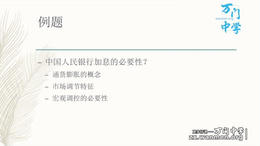 高中政治清北学霸天团答疑直播-39 百度网盘分享