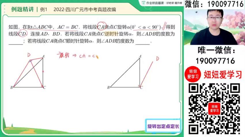 作业帮：【2024春下】初三数学北师 赵蒙蒙 A+ 百度网盘分享