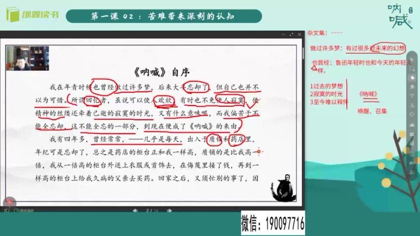 N11（新秋读书会）：【更新中】鲁迅小说集精读 百度网盘分享
