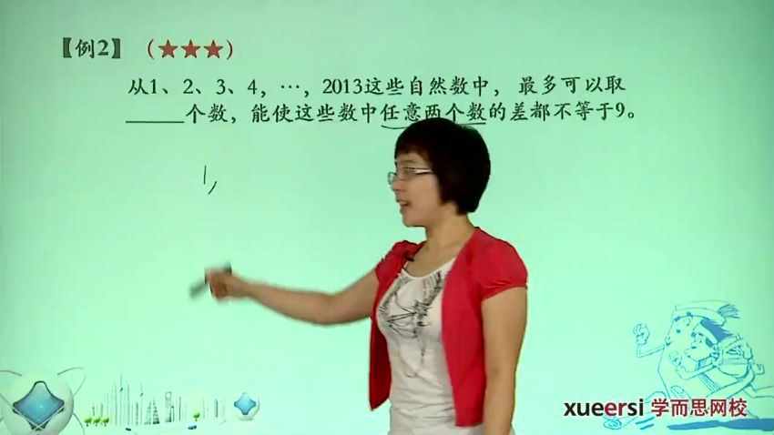 【8620-70讲】上海五年制小学五年级奥数年卡（竞赛班）【姜付加兰海】 百度网盘分享