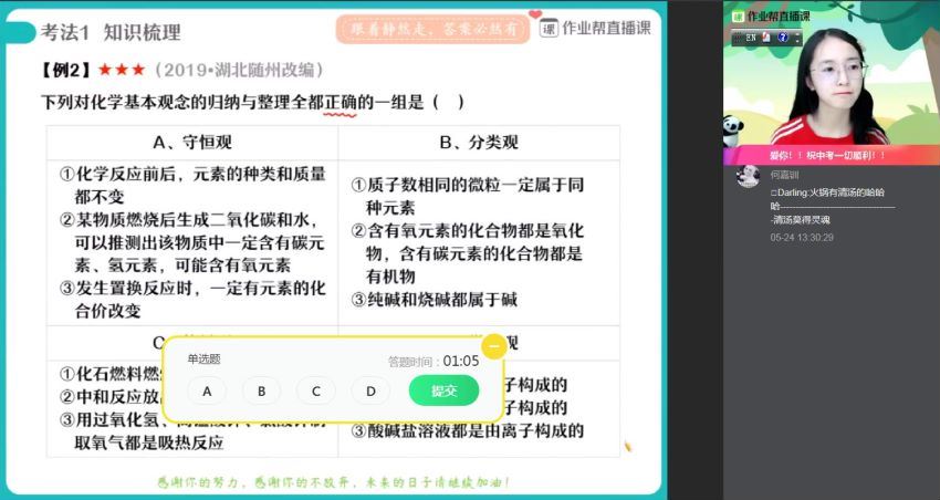 【2021春】中考化学冲顶班【杨静然】完结 百度网盘分享