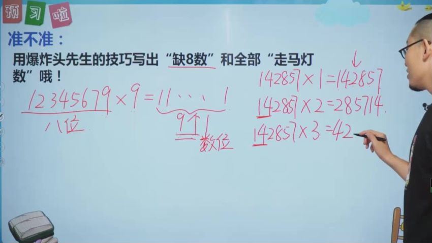 傲德：小学数学4年级 百度网盘分享