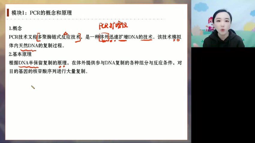 2024高二高途马阳洋生物寒假班 百度网盘分享