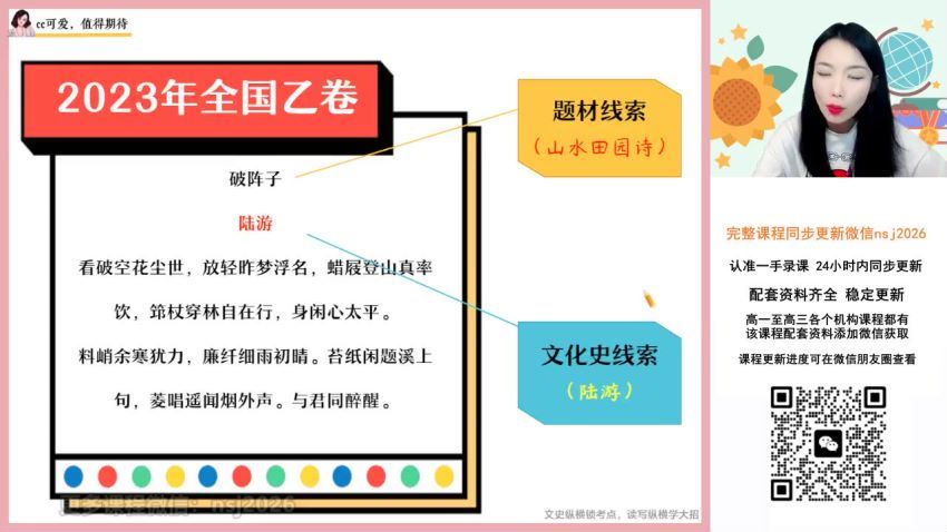 2024高二作业帮语文陈晨暑假班 百度网盘分享