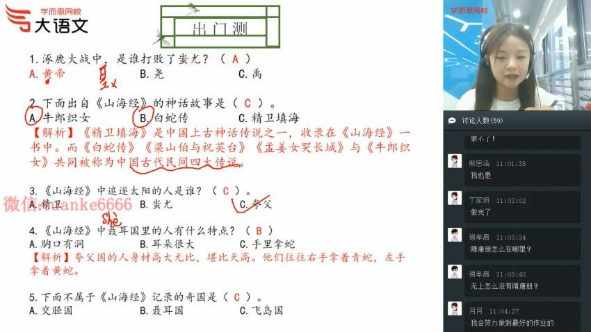 2019年暑期三年级语文【杨惠涵】 百度网盘分享