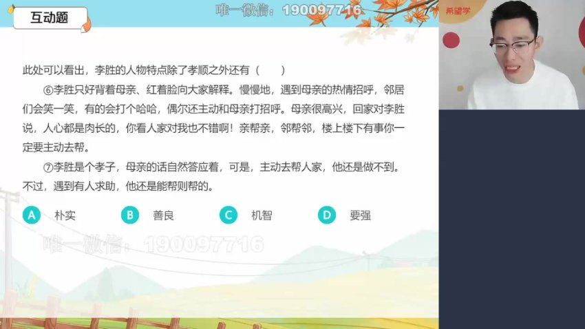 学而思希望学：【2023春下】初三语文A+班 魏桂双 百度网盘分享