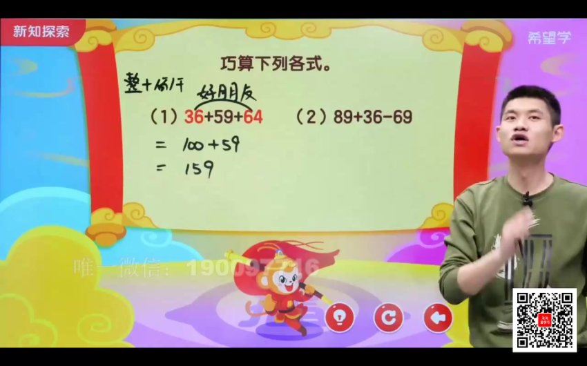 学而思希望学：【2023春下】二年级数学全国版S 杨景羽 百度网盘分享