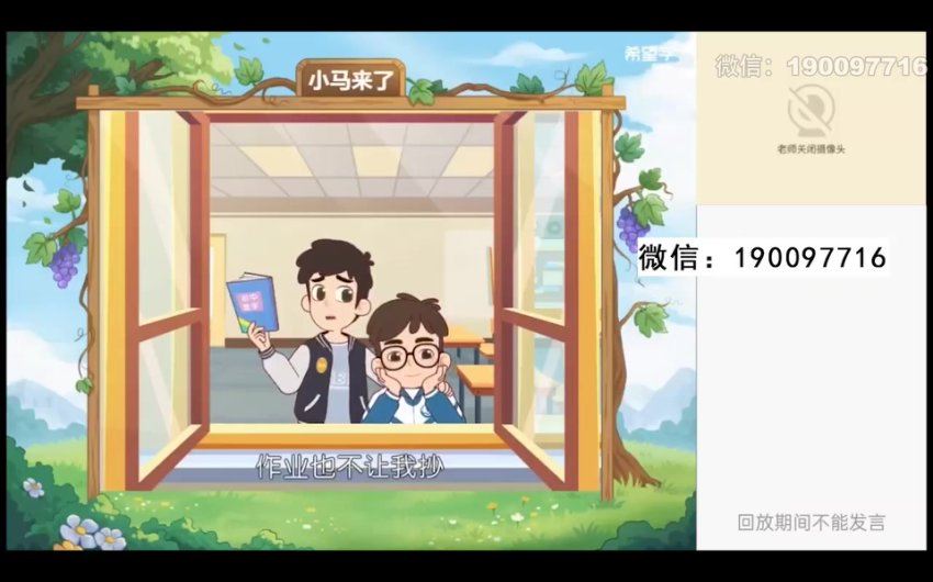 学而思希望学：【2024春上】初一数学北师S班 魏爽 百度网盘分享