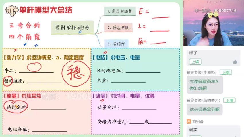作业帮：【2024春】高二物理 彭娟娟 S 百度网盘分享