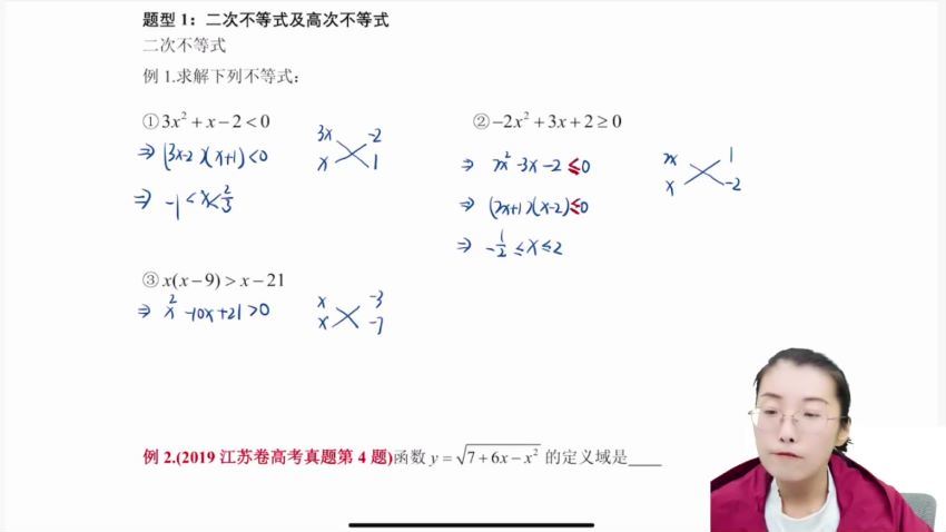 2024高三李珍数学一轮知识视频 百度网盘分享