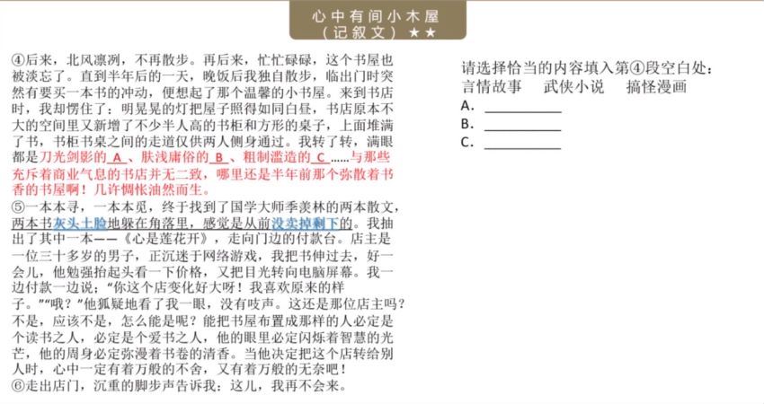 北辰课堂：（北辰）现代文阅读2019 百度网盘分享