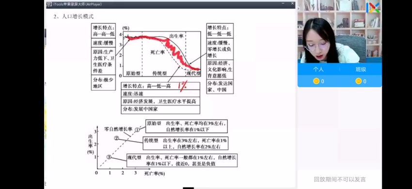 2022高考乐学地理周慧第二阶段 百度网盘分享