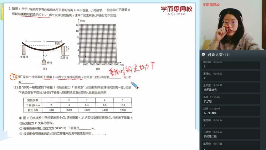 2020寒【直播课】初三物理直播目标班（全国版）杜春雨2月6日开课 百度网盘分享