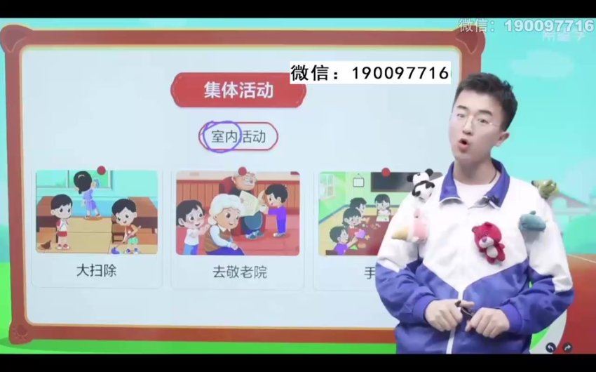 学而思希望学：【2024春上】一年级语文A+班 苏哲 百度网盘分享