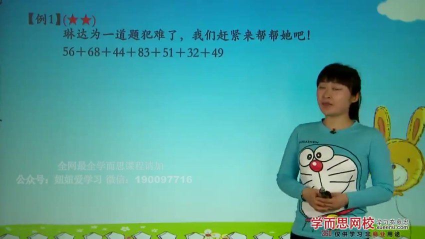 学而思希望学：学而思网校小学奥数竞赛班 百度网盘分享