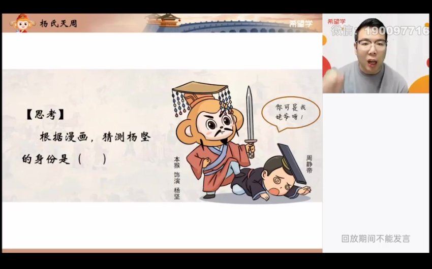学而思希望学：【2024春上】初一历史A+班 都运欢 百度网盘分享
