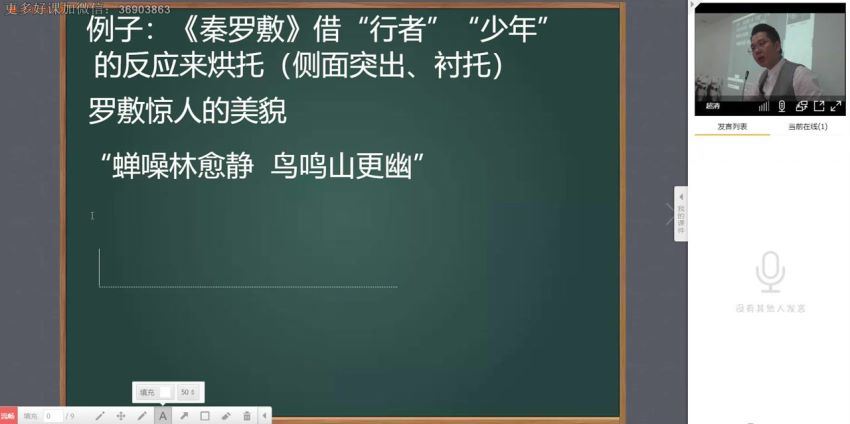 【更新】洪老师语文初中班（2019-春） 百度网盘分享