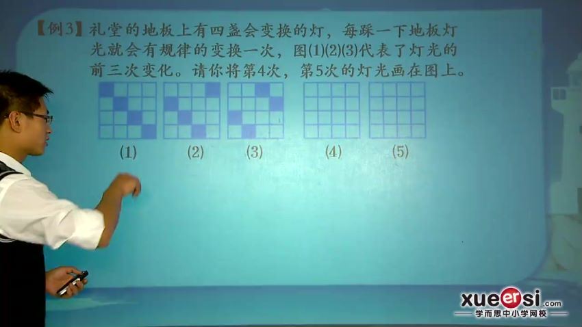 小学三年级奥数0基础班 百度网盘分享