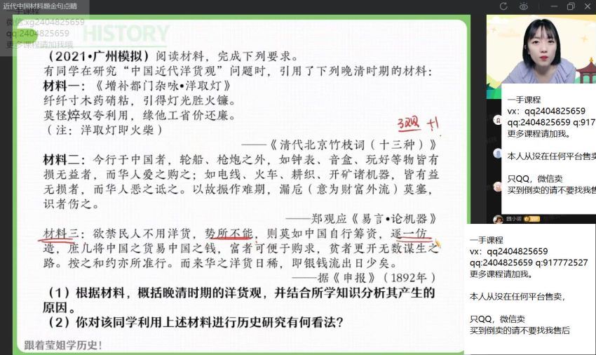 2022作业帮高考历史刘莹莹一轮秋季班（尖端） 百度网盘分享