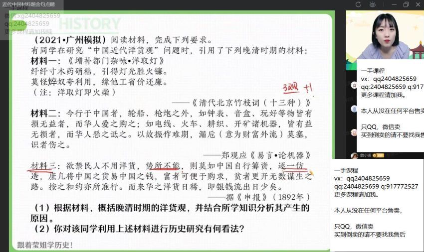 2022作业帮高考历史刘莹莹一轮秋季班（尖端） 百度网盘