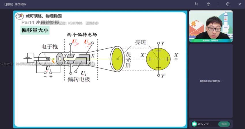 2023高二作业帮物理蔺天威秋季班（s) 百度网盘分享