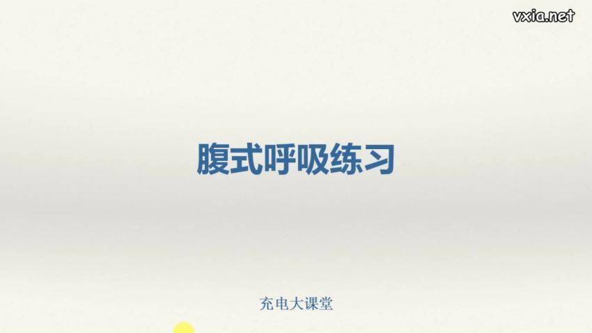 播音主持：-30天让你拥有好声音（6月更新） 百度网盘分享