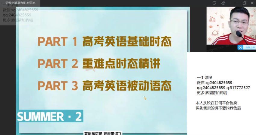 2022作业帮高考英语张亮一轮暑假班（尖端） 百度网盘分享