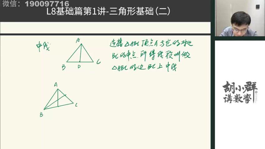 胡小群：【更新中】胡小群-思维一步到位L8 百度网盘分享