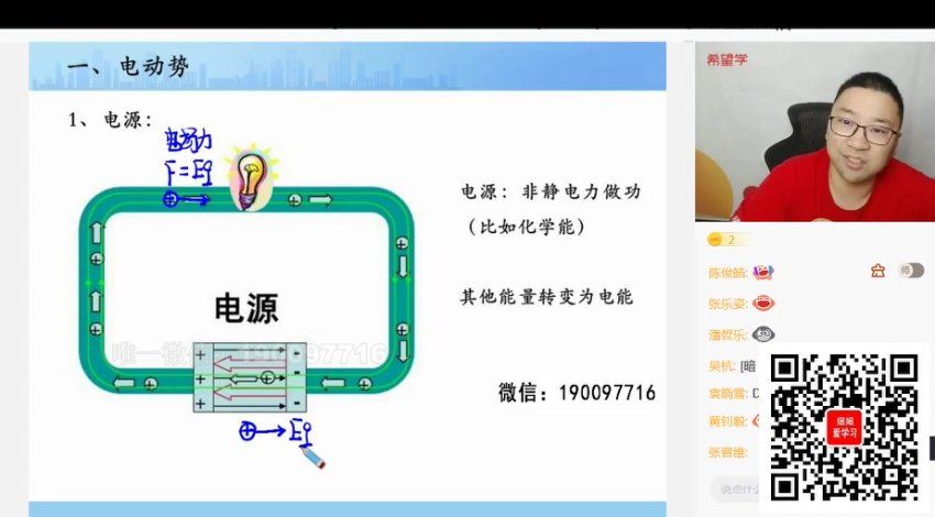 学而思希望学：【2023秋上】高二物理S班 章进 百度网盘分享