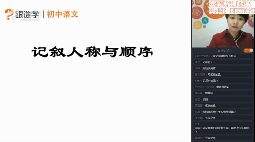 35【2019-寒】初中语文阅读写作系统班(木木老师-跟谁学) 百度网盘分享