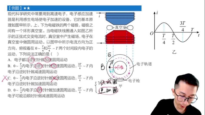 2024高三李楠物理二轮试听课 百度网盘分享
