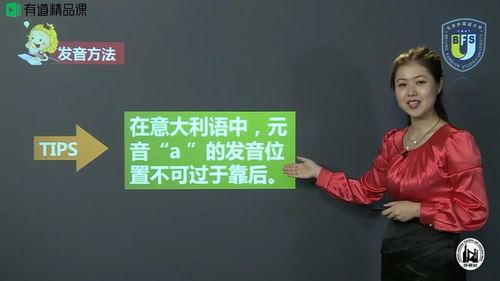 2020年有道考神零基础掌握意大利语语音（3.06G超清视频）百度网盘