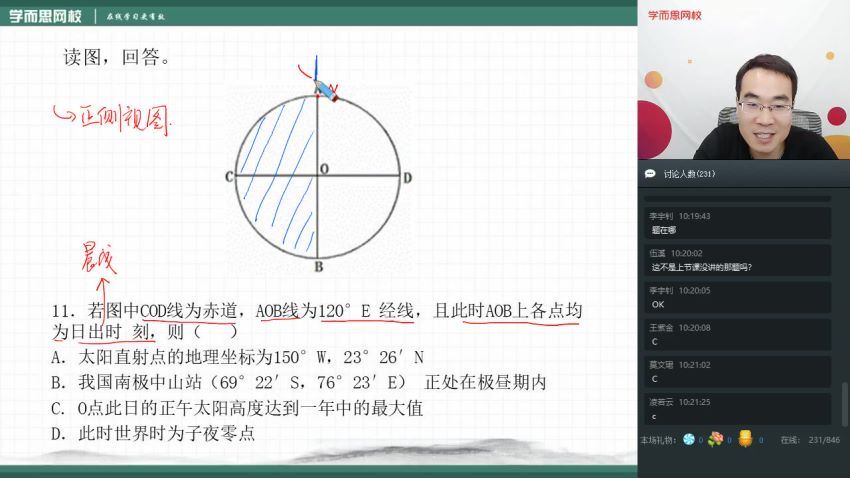 【秋季目标985班】高三地理1.5轮复习直播班全国 百度网盘分享