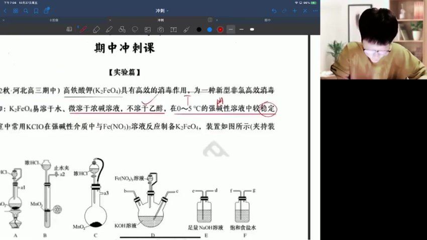 2024高三吕子正化学一轮秋季班 百度网盘分享