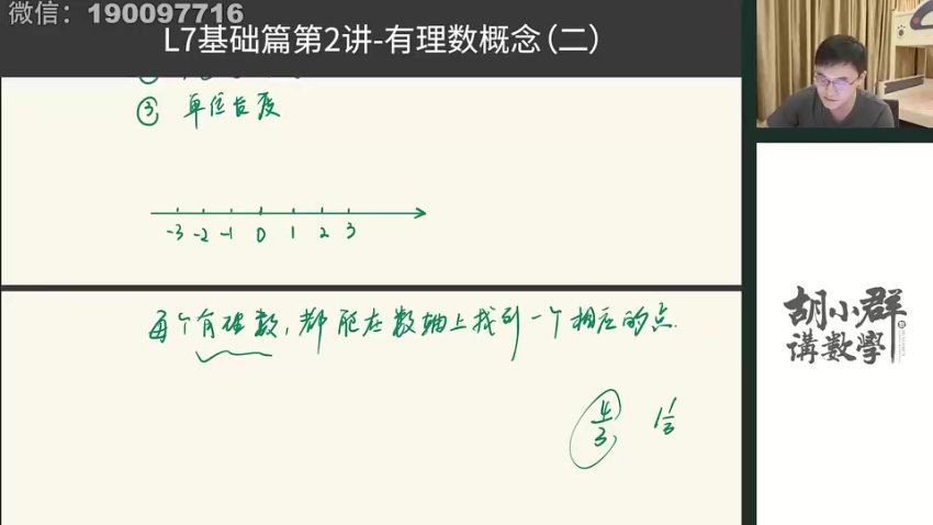 胡小群：【更新中】胡小群-思维一步到位L7 百度网盘分享