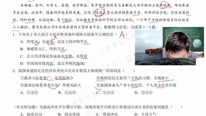 2024高三李荟乐地理冲刺班(押题班) 百度网盘分享