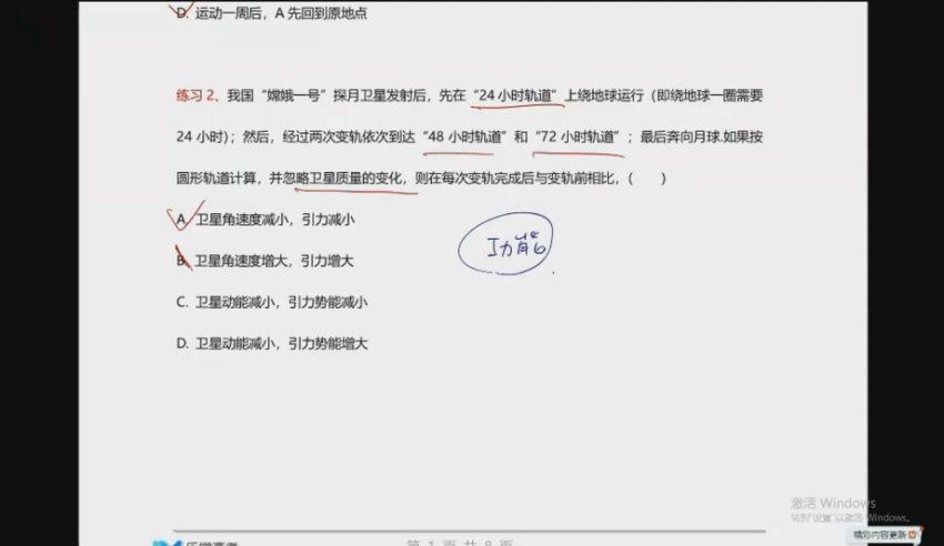 2021高三乐学物理李玮第二阶段 百度网盘分享