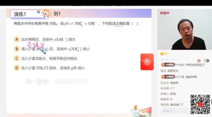 学而思希望学：【2023秋下】高二化学S班 郑瑞 百度网盘分享