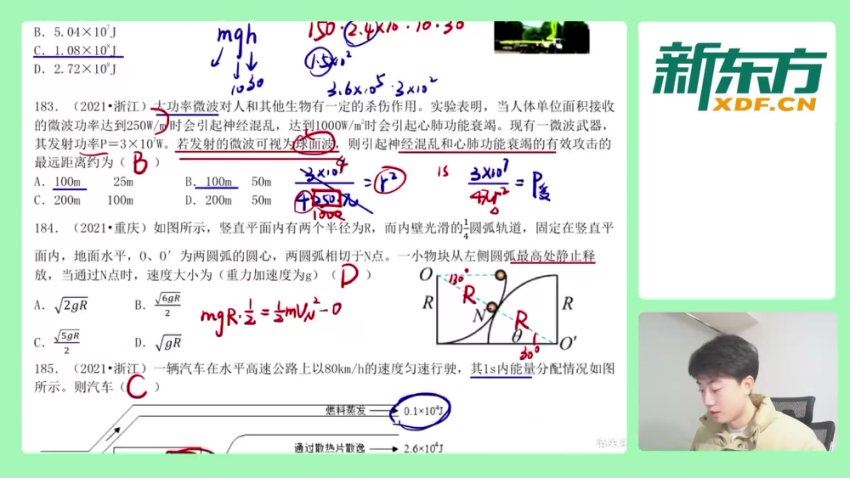 2024高三黄夫人物理高三黄夫人下部分 百度网盘分享