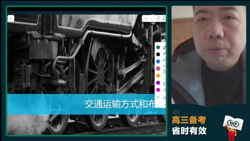 2024高三宋小明地理二轮寒假班 百度网盘分享