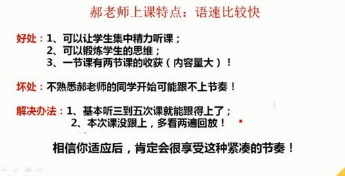 2021高考郝晓丽英语二轮（5.76G高清视频）百度网盘